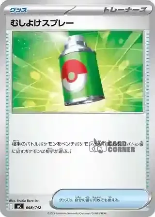 Start Deck 100 Battle Collection Card List - 668/742