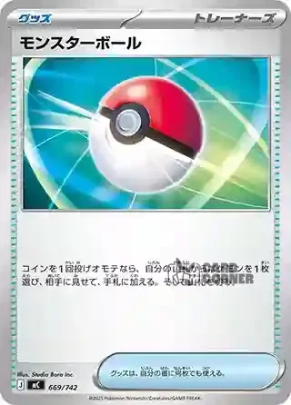Start Deck 100 Battle Collection Card List - 669/742