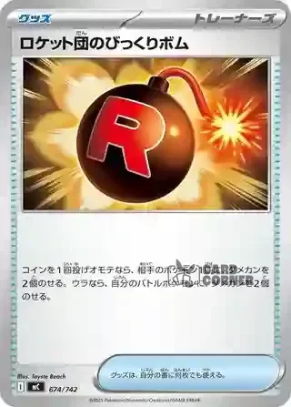 Start Deck 100 Battle Collection Card List - 674/742