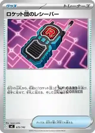 Start Deck 100 Battle Collection Card List - 675/742