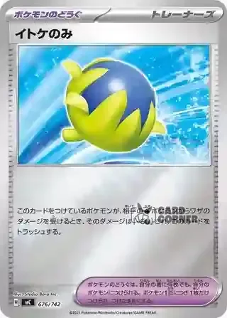 Start Deck 100 Battle Collection Card List - 676/742