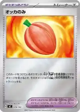 Start Deck 100 Battle Collection Card List - 678/742