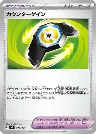 Start Deck 100 Battle Collection Card List - 679/742