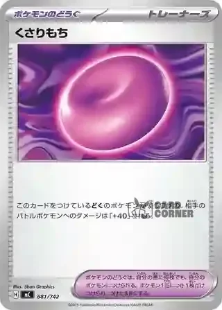 Start Deck 100 Battle Collection Card List - 681/742