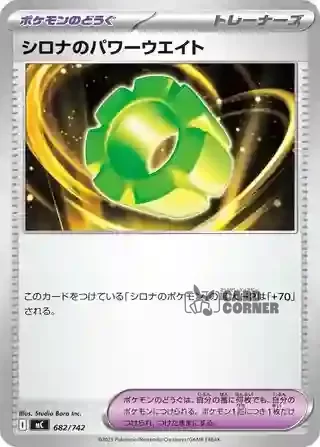 Start Deck 100 Battle Collection Card List - 682/742