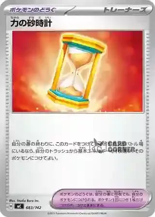 Start Deck 100 Battle Collection Card List - 683/742