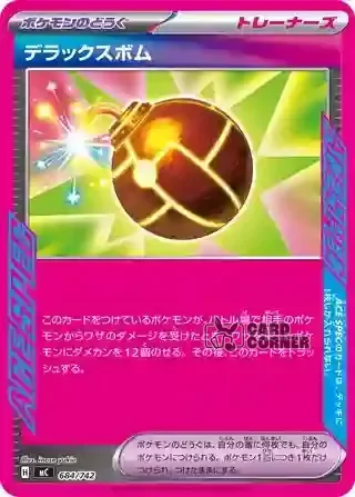 Start Deck 100 Battle Collection Card List - 684/742