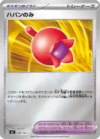 Start Deck 100 Battle Collection Card List - 686/742