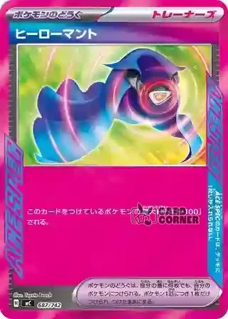Start Deck 100 Battle Collection Card List - 687/742