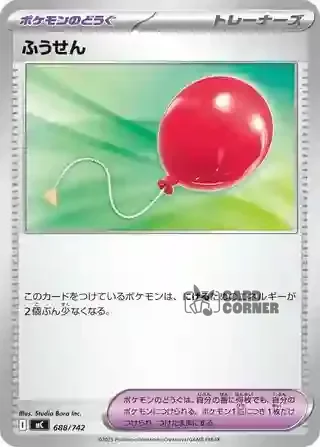 Start Deck 100 Battle Collection Card List - 688/742