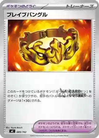 Start Deck 100 Battle Collection Card List - 689/742