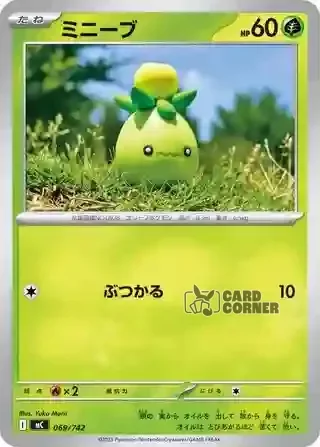 Start Deck 100 Battle Collection Card List - 069/742