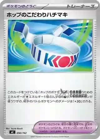 Start Deck 100 Battle Collection Card List - 690/742