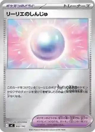 Start Deck 100 Battle Collection Card List - 692/742