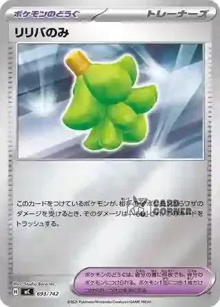 Start Deck 100 Battle Collection Card List - 693/742