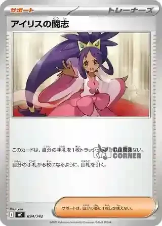 Start Deck 100 Battle Collection Card List - 694/742