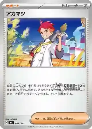 Start Deck 100 Battle Collection Card List - 696/742