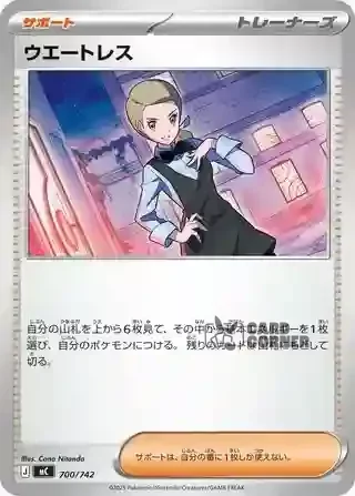 Start Deck 100 Battle Collection Card List - 700/742