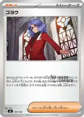 Start Deck 100 Battle Collection Card List - 707/742