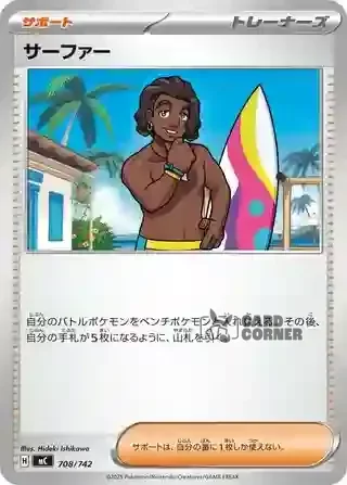 Start Deck 100 Battle Collection Card List - 708/742