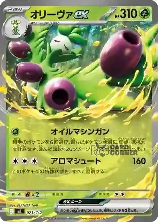 Start Deck 100 Battle Collection Card List - 071/742