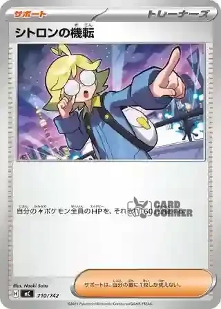 Start Deck 100 Battle Collection Card List - 710/742