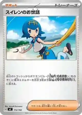 Start Deck 100 Battle Collection Card List - 712/742