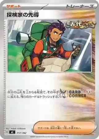 Start Deck 100 Battle Collection Card List - 717/742