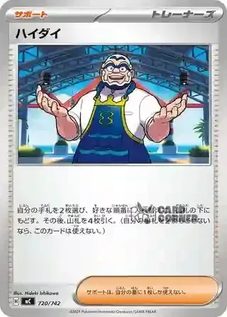 Start Deck 100 Battle Collection Card List - 720/742