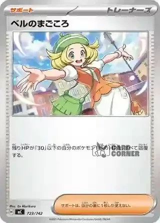Start Deck 100 Battle Collection Card List - 723/742