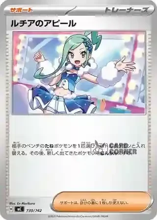 Start Deck 100 Battle Collection Card List - 730/742