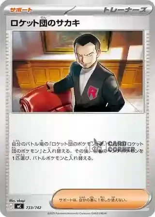 Start Deck 100 Battle Collection Card List - 733/742