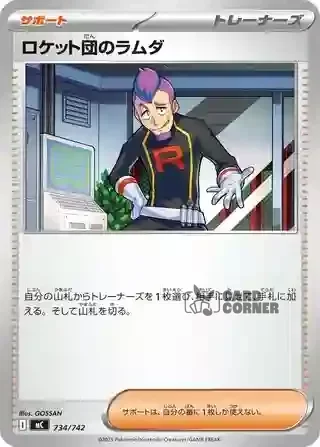 Start Deck 100 Battle Collection Card List - 734/742