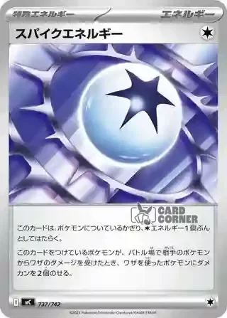 Start Deck 100 Battle Collection Card List - 737/742