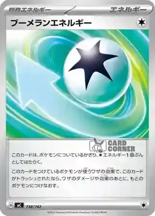 Start Deck 100 Battle Collection Card List - 738/742