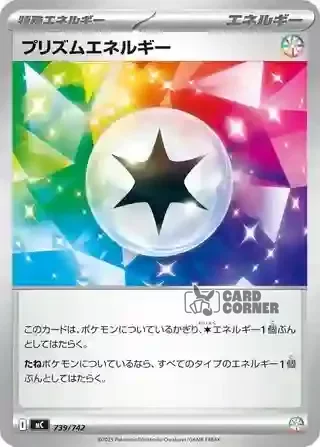 Start Deck 100 Battle Collection Card List - 739/742