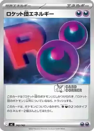 Start Deck 100 Battle Collection Card List - 742/742