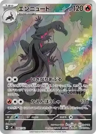 Start Deck 100 Battle Collection Card List - Amfira 744/742