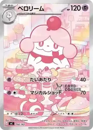 Start Deck 100 Battle Collection Card List - Sabbaione 750/742