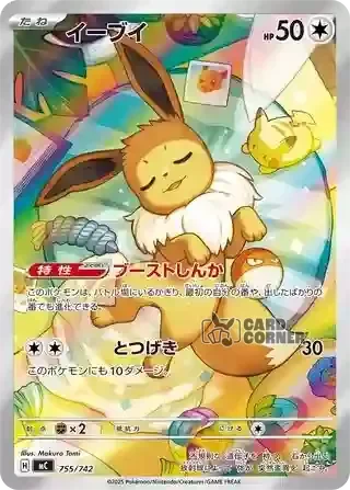 Start Deck 100 Battle Collection Card List - Evoli 755/742