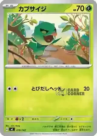 Start Deck 100 Battle Collection Card List - 076/742