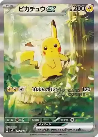 Start Deck 100 Battle Collection Card List - Pikachu ex 764/742