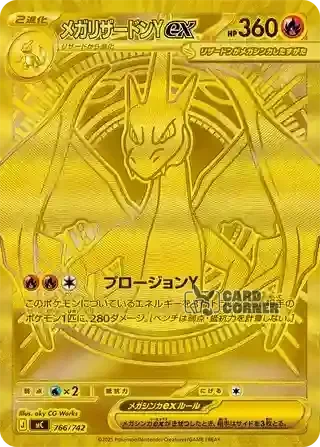 Start Deck 100 Battle Collection Card List - Mega-Glurak Y ex 766/742