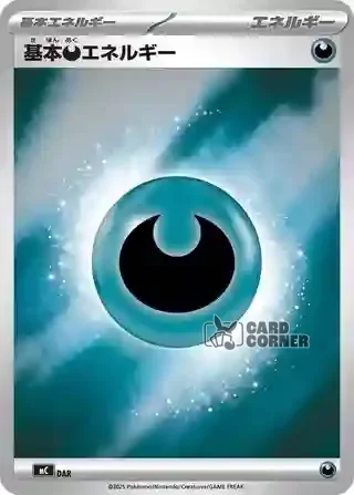 Start Deck 100 Battle Collection Card List -   773/742