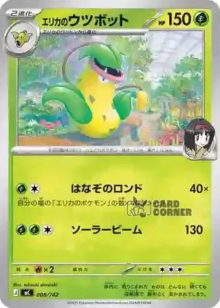 Start Deck 100 Battle Collection Card List - 008/742
