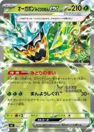 Start Deck 100 Battle Collection Card List - 082/742