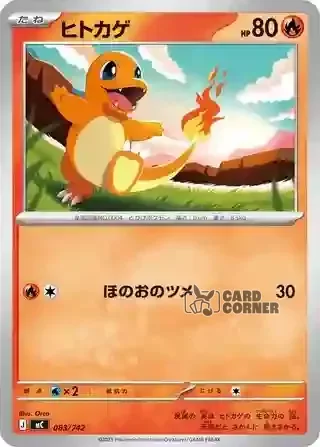Start Deck 100 Battle Collection Card List - 083/742