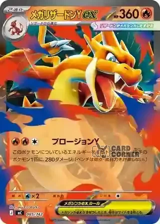 Start Deck 100 Battle Collection Card List - 085/742