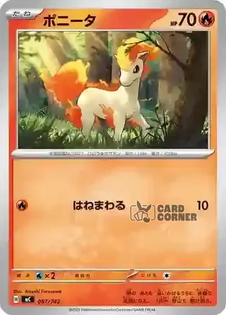 Start Deck 100 Battle Collection Card List - 087/742