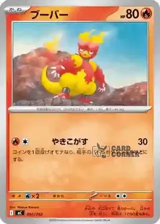 Start Deck 100 Battle Collection Card List - 091/742